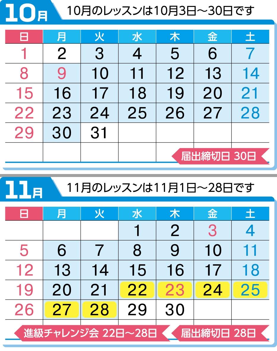 2302 higashimatsuyama 10月 11月