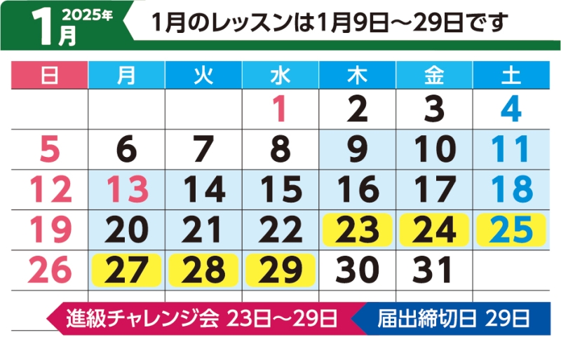 2302 higashimatsuyama 1月