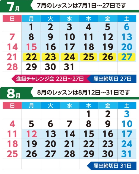 2302 higashimatsuyama 7月 8月