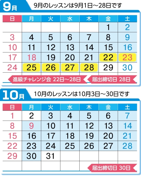 2302 higashimatsuyama 9月 10月