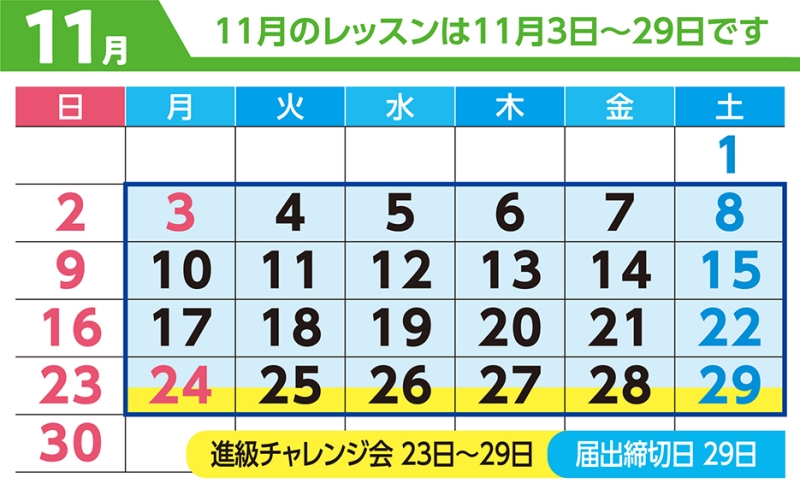 2502 higashimatsuyama25 11月