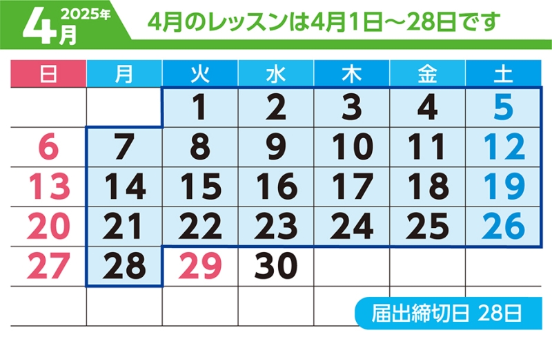 2502 higashimatsuyama25 4月