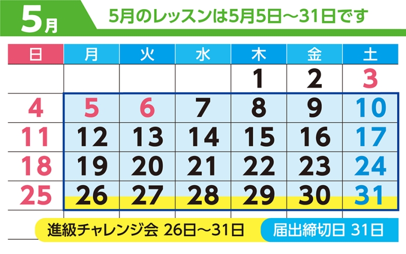 2502 higashimatsuyama25 5月