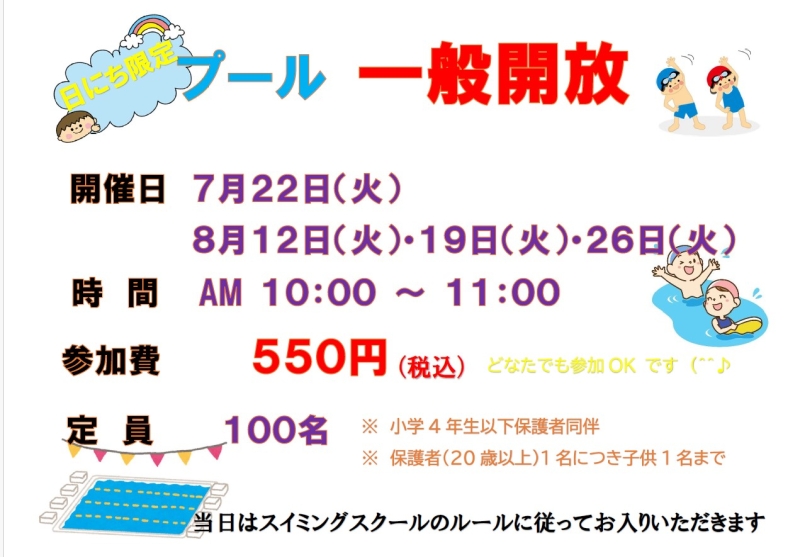 一般開放ｊ