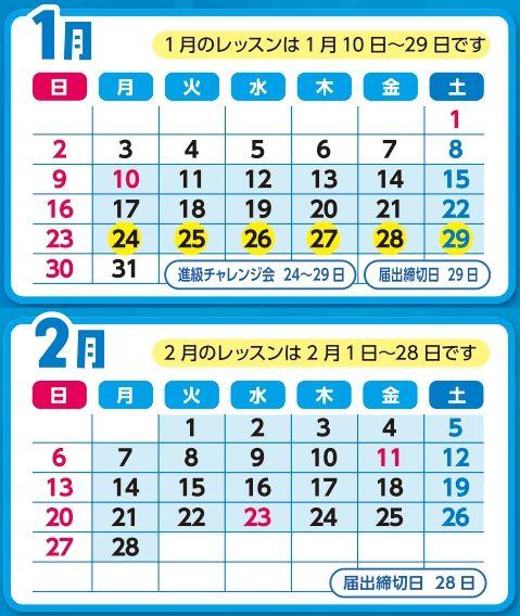 令和4年1月 2gatu