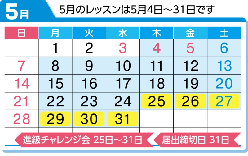 2302 higashimatsuyama 5月