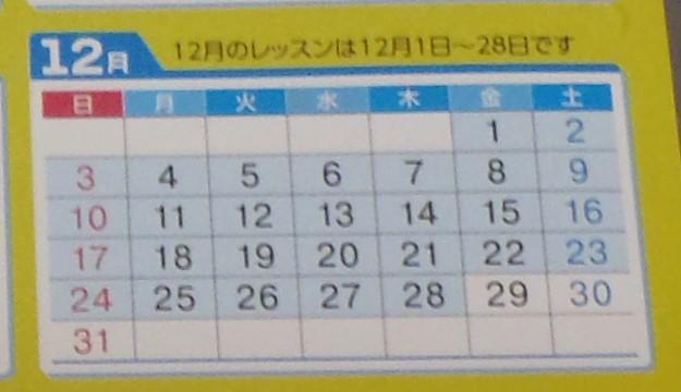 23年度カレンダー12月