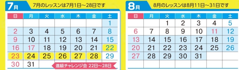 カレンダー2302