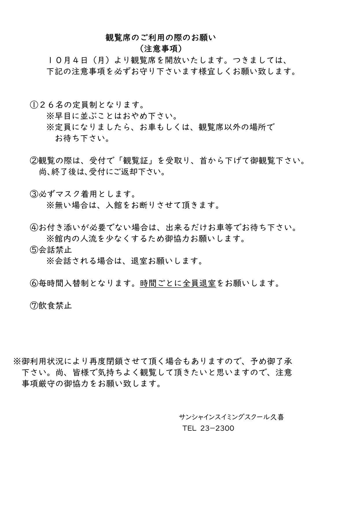 宣言解除 ９月 page 0001